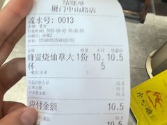 -八婆婆烧仙草(中山路店)
