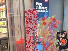-西贝(上海中心店)