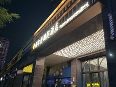 -铂尔登国际酒店(南山深圳湾口岸店)