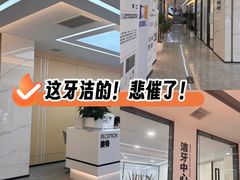 -诺贝尔一诺口腔医院(雁塔院区)
