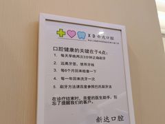 -新达口腔(华东理工大学店)