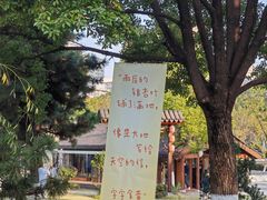 -徽园