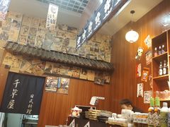 -千草屋日式料理·寿司