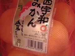 橘子皮，泡水喝！-ライフ(落合南長崎駅前店)