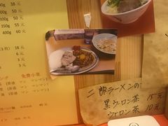 -拉面莊夢語＆中华料理八椿