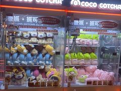 -可爱抓 COCO  GOTCHA(天津鹏欣水游城店)