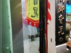 -鸡脚旮旯平江路店