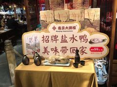 -南京大牌档(之心城店)
