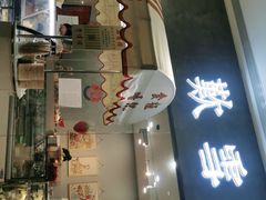 门面-歎雪糕低糖低脂Gelato冰淇淋