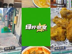 -绿柠食堂(北外滩店)