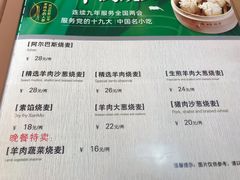 菜单-老绥元烧麦·家常菜(大召店)