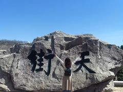 -石老人观光园