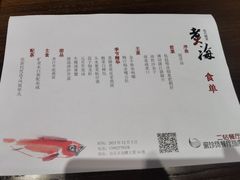 -潮汕味道·煮海餐厅(金麟大厦店)