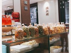-上海市长春食品商店(淮海中路店)