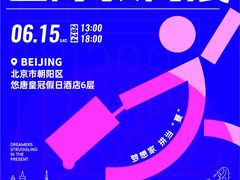 -北京朝阳悠唐皇冠假日酒店