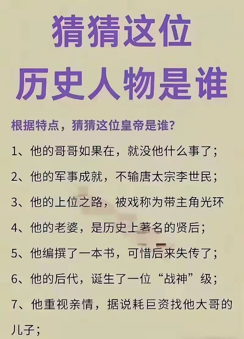 皇帝的形容