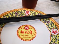 汉方酸梅汤-烤肉季饭庄