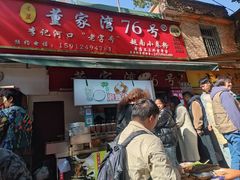 -李记 河口老字号越南小卷粉