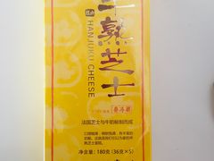 -好利来(乐堤港店)