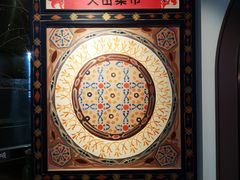 -天山集市(和家乐广场店)