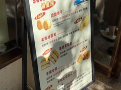 -甜嘟嘟烘焙坊(舒城路店)