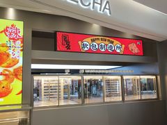 门面-LELECHA乐乐茶(新街口大洋店)