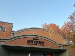 -西安电影制片厂