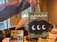 -混果汁(前海嘉里中心店)