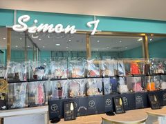 -西檬树SIMON·T轻奢蛋糕(大东方Max店)