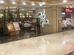 门面-稻香酒家(天河城店)