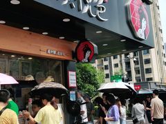 门面-茶颜悦色(米粉街店)