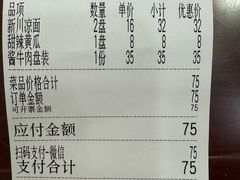 -新川面馆(新街口起源店)