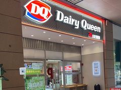 -DQ·蛋糕·冰淇淋(三亚青春颂店)