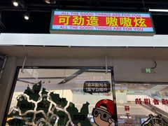 -堂堂小伙夫·辽宁小吃大排档(京西大悦城店)