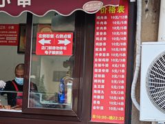-辽B·小串(总店)