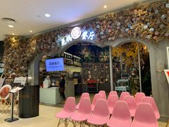 -花锅速食(日月广场店)