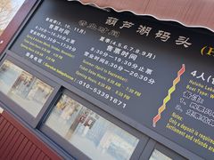 -西海子公园