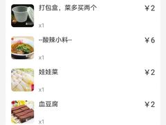 -万记麻辣烫国展总店
