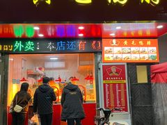 -黄毛鸭脖(汉阳总店)