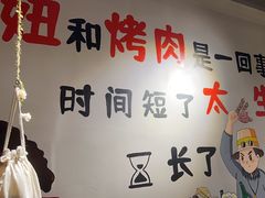 -半酌烧烤小酒馆(南京东路店)