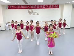 -杭州双艺舞蹈