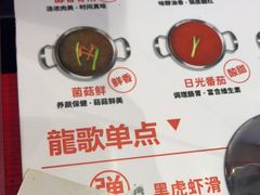 -龍歌自助小火锅(市南金茂湾店)