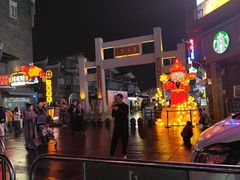 -东西巷