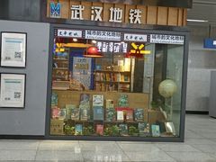 -文华书店(王家湾店)