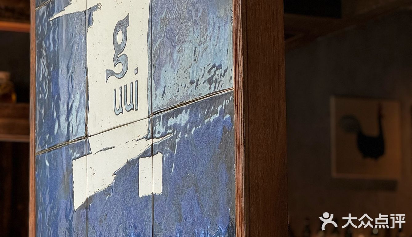 打卡📍食野贵州「贵Guii」