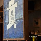 打卡📍食野贵州「贵Guii」