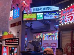 -桃太郎创作料理(大坪店)