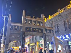 -老鼎丰(靖宇街总店)