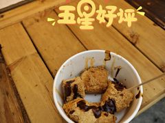 -三味臭豆腐(鲁迅故里店)