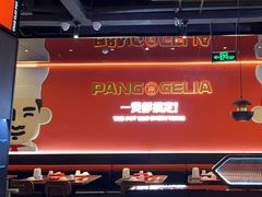 -胖哥俩肉蟹煲(梅溪步步高店)
